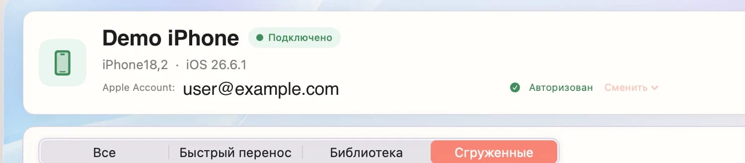 Окно CmdZ: подключён Demo iPhone, вкладка «Сгруженные», приложения восстанавливаются по очереди